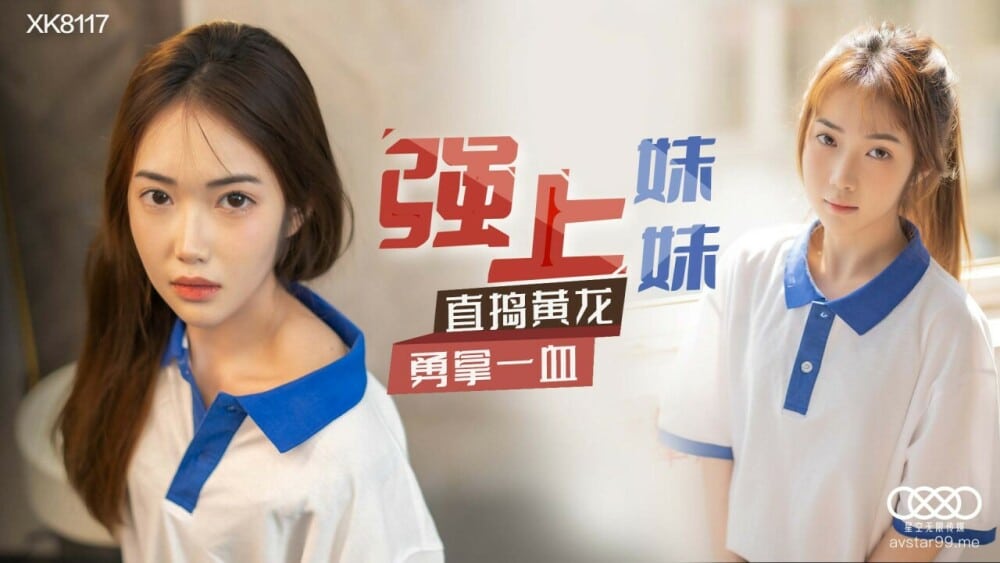 หนังAVญี่ปุ่น CUS-596 เปิดซิงนักเรียนสาวจีนห้ามพลาด – Qiang Shang